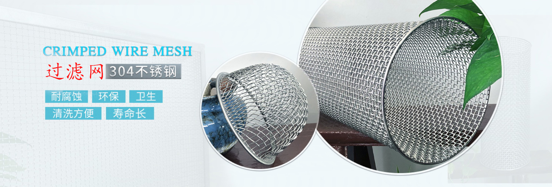 不銹鋼過濾網(wǎng)特寫